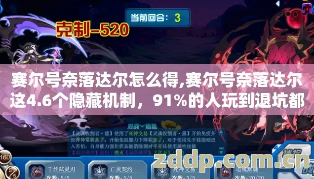 赛尔号奈落达尔怎么得,赛尔号奈落达尔这4.6个隐藏机制,91%的人玩到退坑都没摸透 赛尔号奈落达尔怎么得,赛尔号奈落达尔这4.6个隐藏机制,91%的人玩到退坑都没摸透