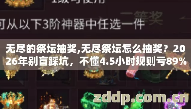 2026年别盲踩坑图片