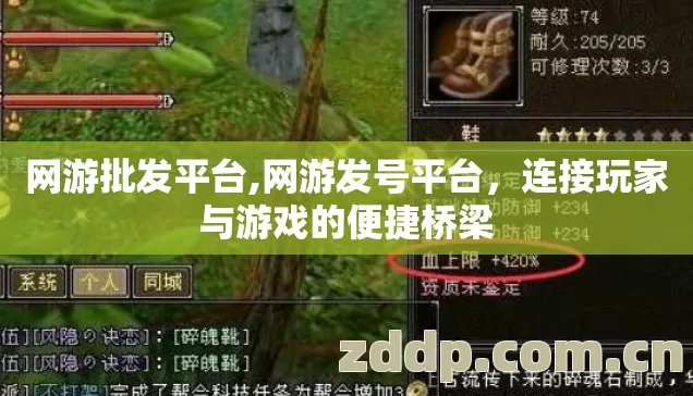连接玩家与游戏的便捷桥梁图片