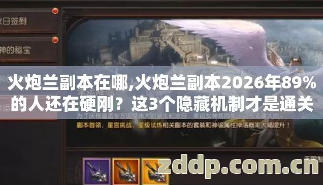 这3个隐藏机制才是通关关键图片
