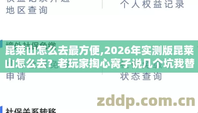 老玩家掏心窝子说几个坑我替你踩过了图片