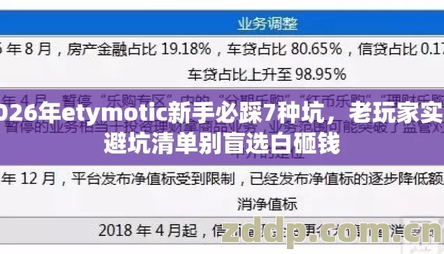 2026年etymotic新手必踩7种坑,老玩家实测避坑清单别盲选白砸钱 2026年etymotic新手必踩7种坑,老玩家实测避坑清单别盲选白砸钱