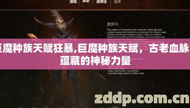 巨魔种族天赋狂暴,巨魔种族天赋,古老血脉中蕴藏的神秘力量 巨魔种族天赋狂暴,巨魔种族天赋,古老血脉中蕴藏的神秘力量