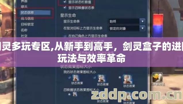 剑灵多玩专区,从新手到高手,剑灵盒子的进阶玩法与效率革命 剑灵多玩专区,从新手到高手,剑灵盒子的进阶玩法与效率革命