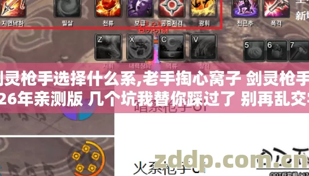 剑灵枪手选择什么系,老手掏心窝子 剑灵枪手2026年亲测版 几个坑我替你踩过了 别再乱交学费 剑灵枪手选择什么系,老手掏心窝子 剑灵枪手2026年亲测版 几个坑我替你踩过了 别再乱交学费