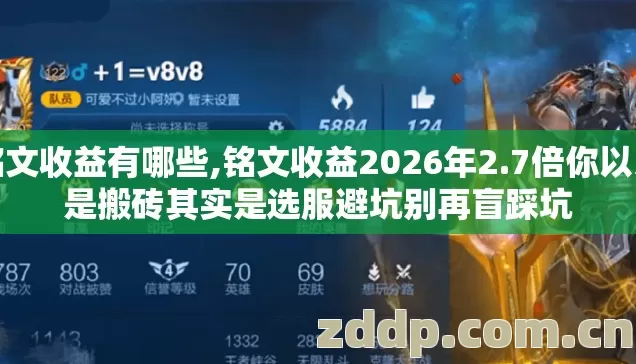 铭文收益有哪些,铭文收益2026年2.7倍你以为是搬砖其实是选服避坑别再盲踩坑 铭文收益有哪些,铭文收益2026年2.7倍你以为是搬砖其实是选服避坑别再盲踩坑