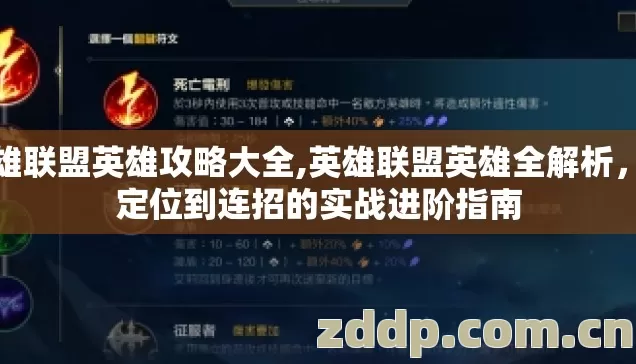 英雄联盟英雄攻略大全,英雄联盟英雄全解析，从定位到连招的实战进阶指南